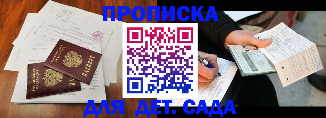 временная регистрация в квартире в Ряжске