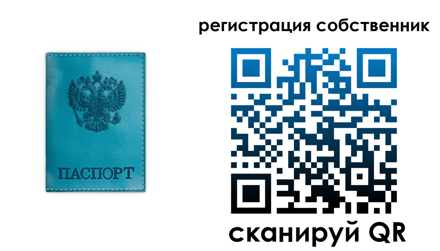 прописка ребенка в Ряжске