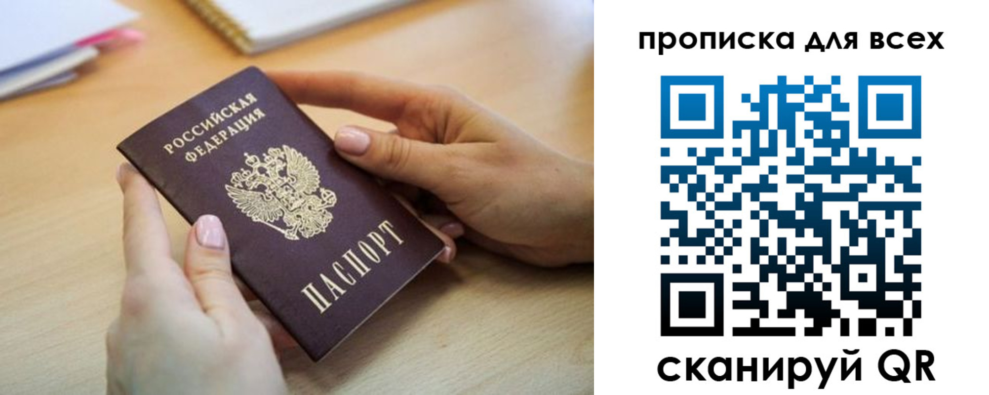 прописка иностранных граждан в Ряжске