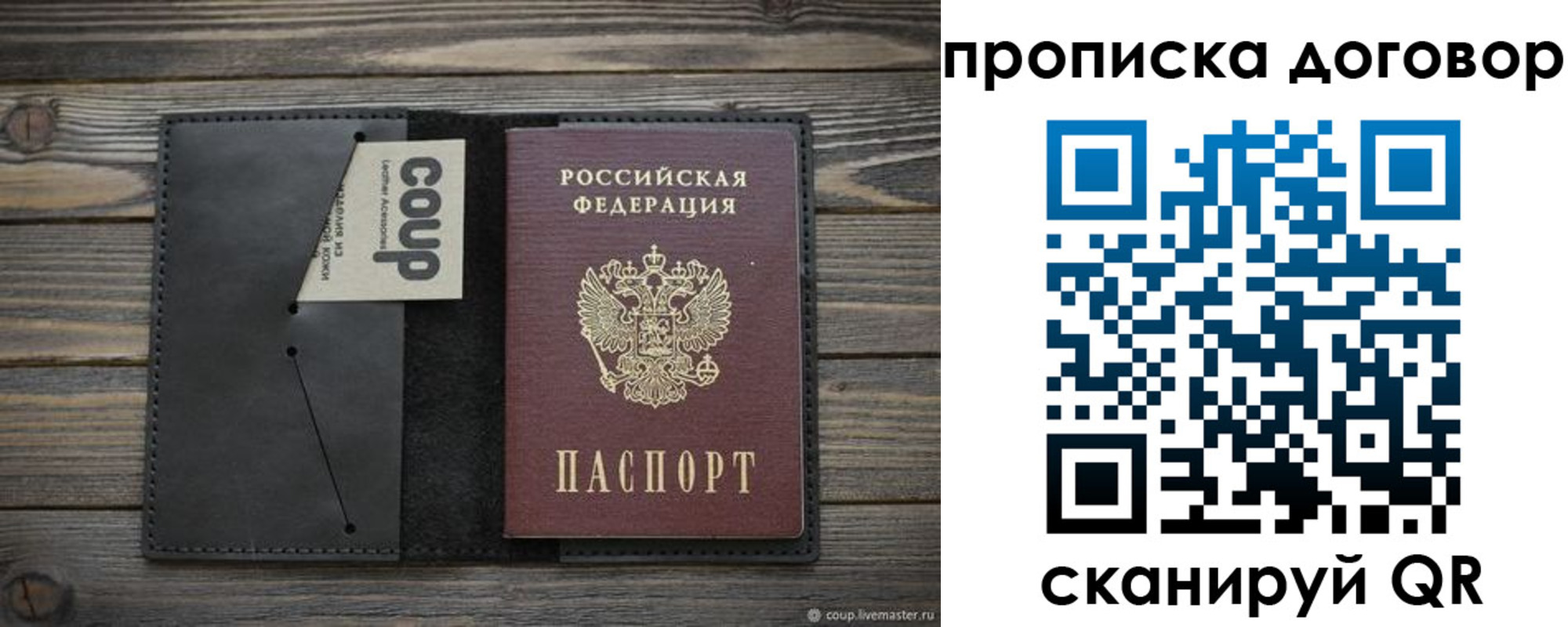 прописка регистрация в Ряжске
