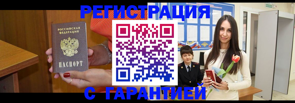 временная регистрация для школы в Ряжске