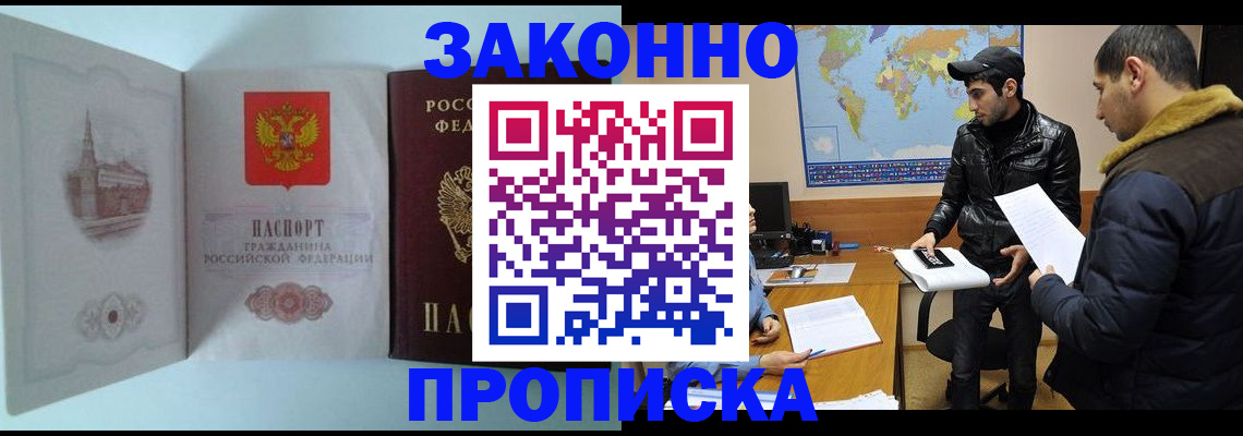 временная регистрация гарантия в Ряжске