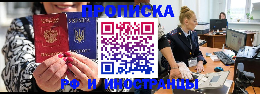 временная регистрация законно в Ряжске