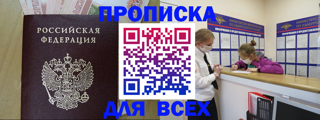 прописка регистрация в Ряжске