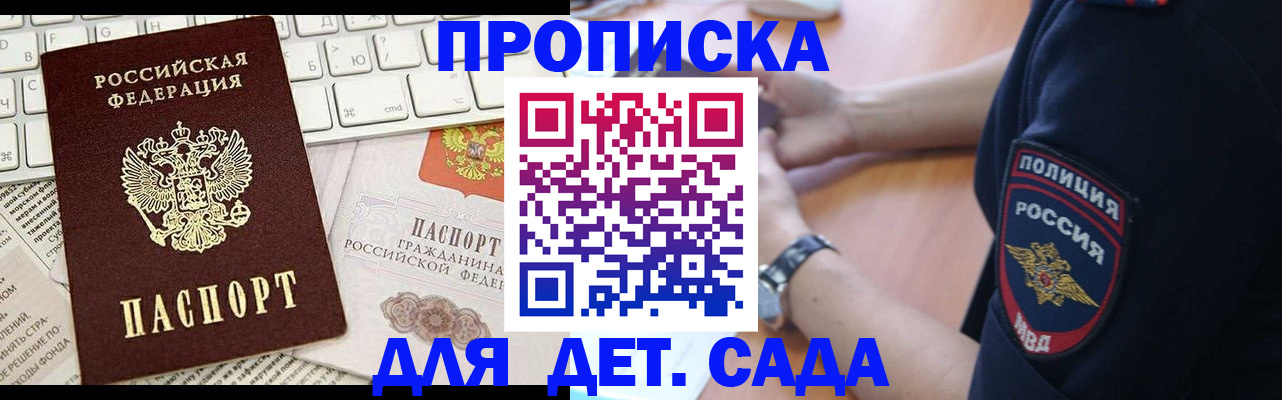 временная регистрация в Ряжске