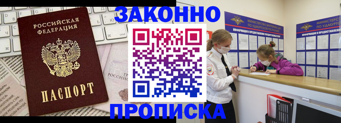 прописка 2025 в Ряжске