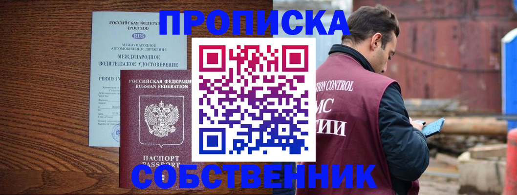 временная регистрация недорого в Ряжске